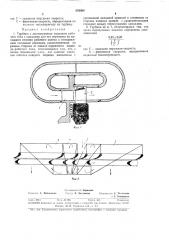 Турбина с многократным подводол\ рабочего тела (патент 343064)