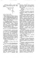 3-[n-(4-или 3-нитрофенил)-пиррол]-2-ил-1-(2,4- дигидроксифенил)-пропеноны-1, обладающие гипотензивным действием (патент 1817452)