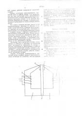 Записывающая магнитная головка (патент 577560)