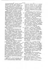 Способ получения 5-или-3-фосфодиэфиров моно-или олигонуклеотидов (патент 1121266)