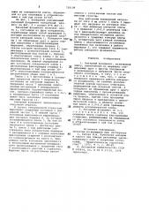 Анкерный фундамент (патент 720106)