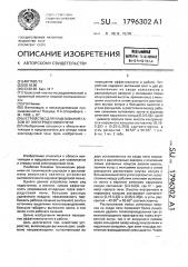 Устройство для улавливания газов от электродуговой печи (патент 1796302)