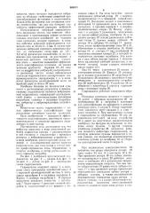 Вибрационный гидроциклон (патент 860871)
