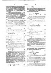 Устройство для измерения сопротивлений (патент 1749846)