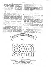 Способ получения делительной сетки на эластичных материалах (патент 887996)