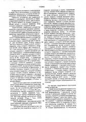 Устройство для выделения первого и последнего импульсов в серии (патент 1739492)