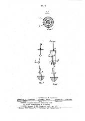 Инструментальный патрон (патент 931315)
