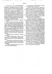 Способ переработки молибденовых концентратов (патент 1693105)