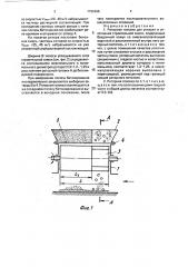 Роторная головка для укладки и уплотнения строительной смеси (патент 1796465)