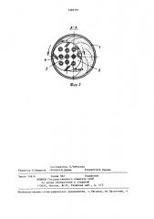 Устройство для измельчения материалов (патент 1369791)