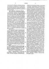 Насос с гидравлическим устройством уплотнения плунжера (патент 1675575)