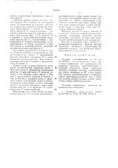Магазин лентообмотчика (патент 811334)
