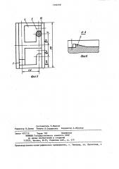 Манипулятор для автоматической смены инструмента (патент 1294558)