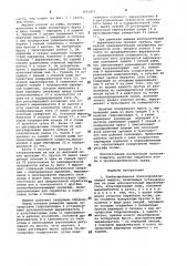 Комбинированная почвообрабатывающая машина и каток (патент 1001877)