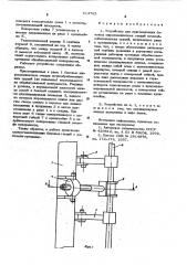 Устройство для присоединения боковых широкозахватных секций почвообрабатывающих орудий (патент 614763)