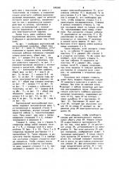 Погрузочно-разгрузочное окно шахты вертикального многокабинного конвейера (патент 926206)