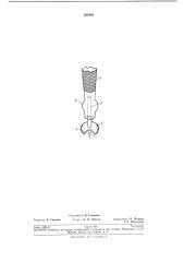 Игла для укола ушной вены животных (патент 238082)