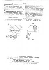Устройство для кондиционирования воздуха (патент 666392)