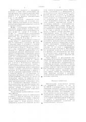 Многоручьевая экструзионная головка для переработки пластмасс (патент 1316843)