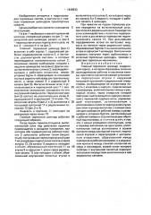 Главный тормозной цилиндр (патент 1646930)