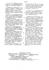 Способ получения 2-фосфонзамещенных 1,3-дикетонов (патент 1203095)