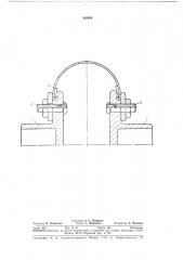 Эластичная муфта (патент 362954)