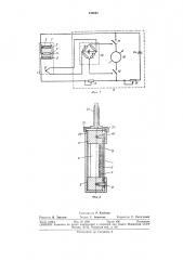 Устройство для автоматического измерения содержания кислорода в сточных и природныхводах (патент 349645)