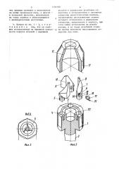 Зажимной патрон чермакова для крепления осевого инструмента (патент 1404190)