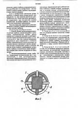 Способ сборки металлокерамического ротора турбины и металлокерамический ротор турбины (патент 1816869)