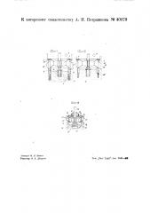 Распределительный двухседельный клапан для паровых машин (патент 40370)
