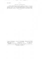 Патент ссср  155610 (патент 155610)