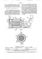 Жатка (патент 1722286)