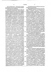 Двухрежимная трансмиссия транспортного средства (патент 1708669)