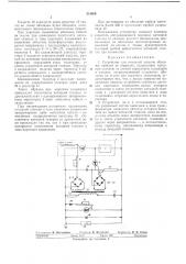 Устройство для катодной защиты обооточек кабелей от коррозии (патент 251609)