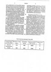 Способ получения рестриктирующей эндонуклеазы sau 6782 (патент 1796676)