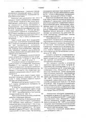 Способ приготовления минерального материала асфальтобетонной смеси и устройство для его осуществления (патент 1759983)