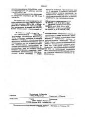 Крутонаклонный конвейер (патент 2004467)