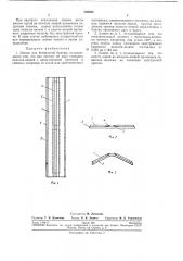 Лезвие для безопасной бритвы (патент 240604)