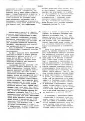 Способ изготовления гидродинамической установки (патент 1564260)