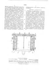 Патент ссср  181266 (патент 181266)