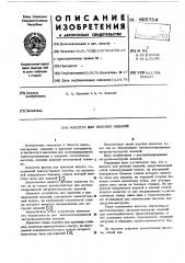 Кассета для плоских изделий (патент 605754)