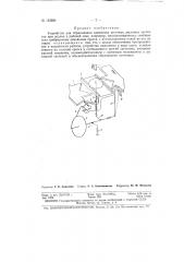 Патент ссср  155800 (патент 155800)
