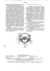 Горизонтальный испаритель (патент 1763838)