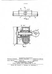 Буксирное устройство тягача для соединения с прицепом (патент 1133123)