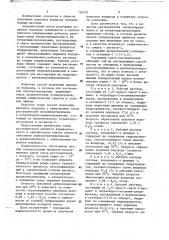 Способ получения перекиси водорода антрахинонным методом (патент 736535)