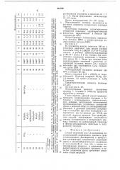 Способ получения цис-1,4-полидиенов (патент 644799)