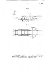 Пластинчатый транспортер (патент 65342)