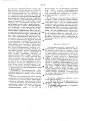 Электропневматический позиционный следящий привод (патент 596739)