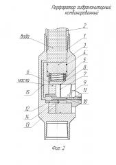Перфоратор гидромониторный комбинированный (пгмк) (патент 2598616)