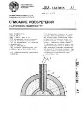 Стоматологическое электродное устройство (патент 1337048)